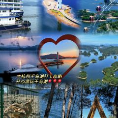 开訫渔家(千岛湖鱼街店) User Photo