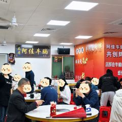 阿佳牛腩店(总店) User Photo