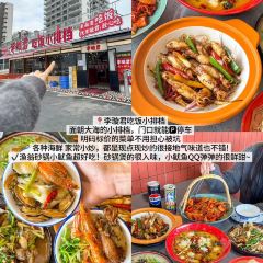 然记糖水铺(总店) User Photo