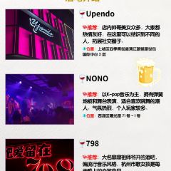 NONO LIVE BALLROOM 여행 사진