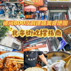 老字号大肠粿店(北辛街店) User Photo