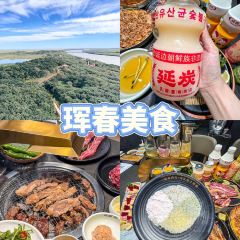 延炭乳酸菌烤肉店(珲春黑金店) ảnh của người dùng