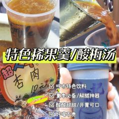 杨老大焙子月饼干货(宽巷子民族美食街店) 여행 사진