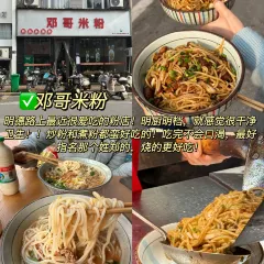 Dijing Rice Noodles User Photo