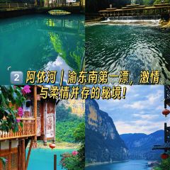 龚滩杯黑锅火锅店 여행 사진