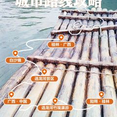 水厄底人家·遇龙河漂流(水厄底码头店) User Photo