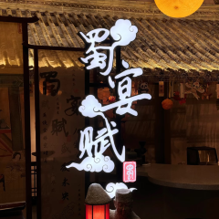 SHUYANFU 여행 사진