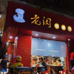 LAO MIN TIAN LUO GUAN User Photo