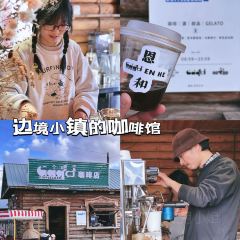 一个嘎查咖啡店 User Photo