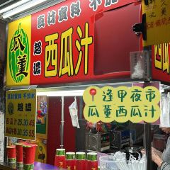 阿月紅茶冰 User Photo