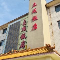 立成饭店 User Photo