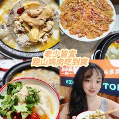 蔬小妹火锅鸡(天府兴隆店) User Photo