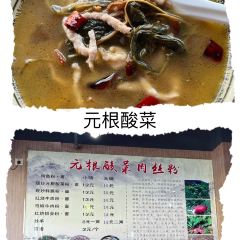 XIONG ER CHANG SHAO KAO User Photo
