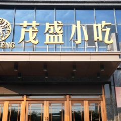 茂盛小吃 User Photo