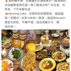 福申糖水铺(万象汇店) User Photo