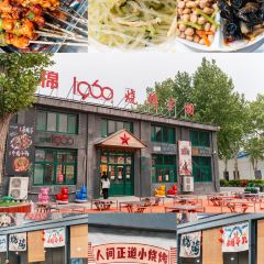 陈三羊汤馆 여행 사진