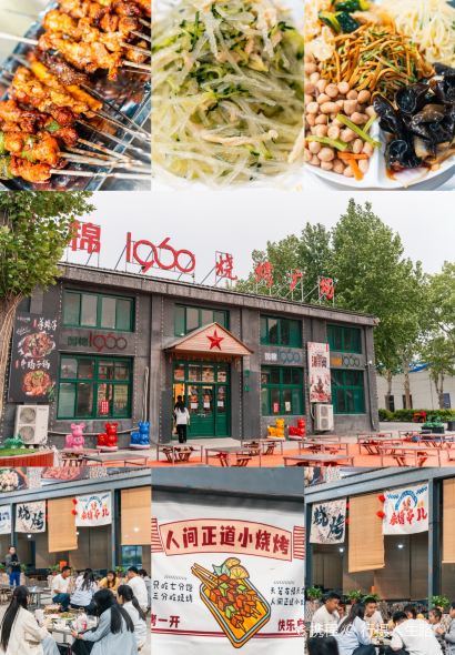 陈三羊汤馆