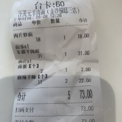 WANG MAO YUAN YANG ROU MIAN User Photo
