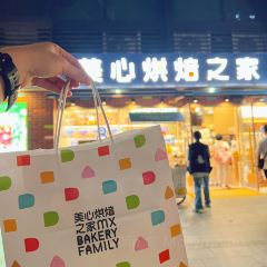 美心烘培坊(新贤城小区店) User Photo