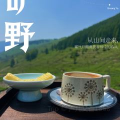 云座·时光•观景咖啡厅 User Photo