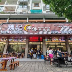 魏记布依手抓饭·贵州味道 User Photo