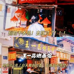 Liu Guang Men Mao Auntie Nuo Rice 여행 사진