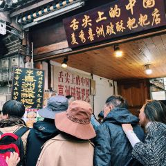 楊記餌塊張用戶圖片