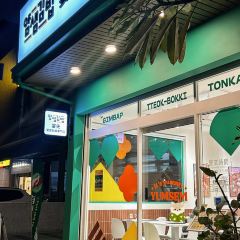 Yumsem宴先韓式紫菜包飯 User Photo