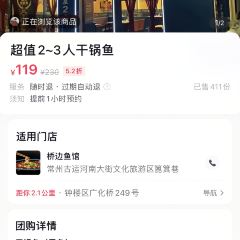 橋邊魚館張用戶圖片