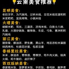 宜良烤鸭 User Photo