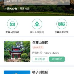 橘子洲头(天仙路店) 여행 사진