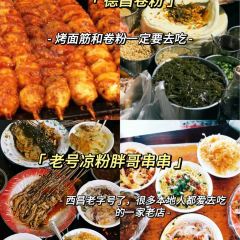 老号凉粉胖哥串串 User Photo