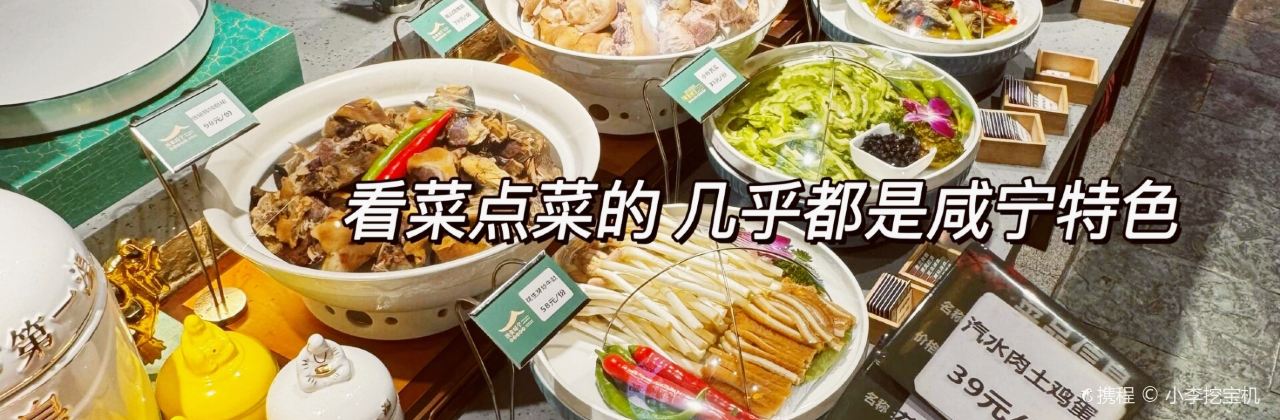 映象咸宁·家味馆(温泉林业局店)