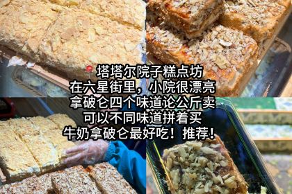 百疆汇麻辣粉总店