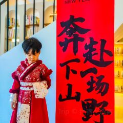 那云温泉度假村悬崖上的天空之城·云府中餐厅 User Photo