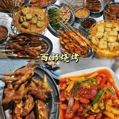 西部烧烤(迎恩路店) User Photo