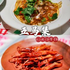 五馬集·海鮮大牌檔張用戶圖片