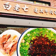 白老七蓬灰牛肉面·清真(总店) User Photo