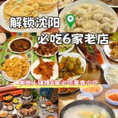 San Sheng Xuan HuiMin JiaoZi User Photo