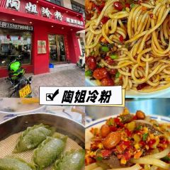 Tao Jie Leng Fen ảnh của người dùng