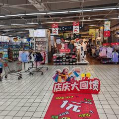 大润发(海盐店) User Photo