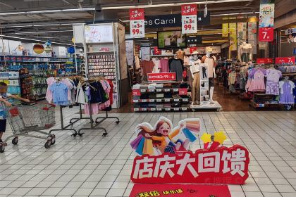 大润发(海盐店)