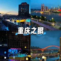 北緯30°重慶之眼Sparkling Sky Bar張用戶圖片