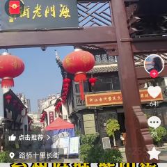 王阿姨梅花糕 User Photo