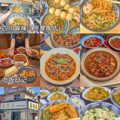 麻辣婆 User Photo