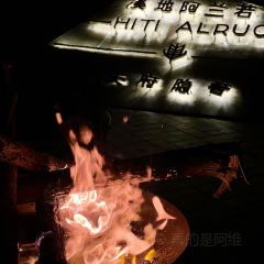 溪地阿兰若度假村落(大邑安仁古镇店)·水榭西餐厅 User Photo