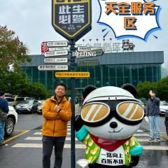 肯德基(天全服务区雅叶高速叶城方向站) User Photo