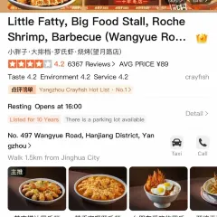 胖子大排档(白沙路店) User Photo