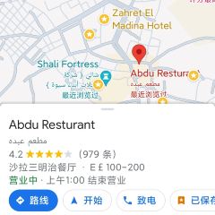 Abdu Restaurant 여행 사진
