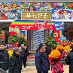 杨记清芳牛肉拉面(纬四路店) User Photo